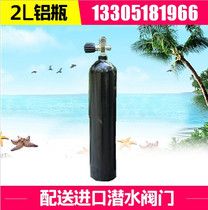 Bonito black diving aluminum bottle 2 liters EU CE certified high 360 diameter 111 weight 2 94KG pressure 20 MPa
