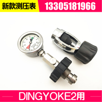 BONITO new submersible gas cylinder pressure gauge diving instrument DING Coke 2 residual pressure gauge