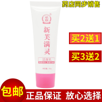 Dikang Chengkang Xinfu Manling facial cleanser facial cleanser facial cleansing care deep thorough mites removal 2 send 1