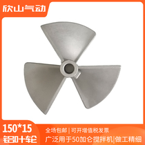 150 100 outer diameter aluminum alloy impeller Aluminum blade mixing impeller sheet suitable for 50 5 gallon mixer use