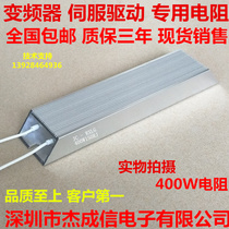Inverter brake resistor Trapezoidal high-power server Aluminum shell CNC elevator regenerative braking resistor
