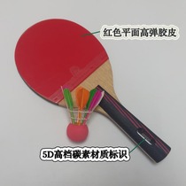 Dada Le brand 5D Dada racket high block carbon material quality 1 shot 1 ball with training duck feather ball game goose feather ball