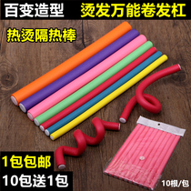 Hairdressing products pear flower hot inner buckle does not hurt hair perm curly hair Universal Bar hot insulation Rod cold hot bar tool