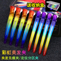 Rainbow Crystal hairdressing clip no trace clip professional hair stylist special hairdressing products color partition duckbill clip