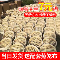 Bamboo steamer Household Xiaolongbao steamed bun Commercial multi-layer bamboo steamer handmade bamboo steamer 30cm steamer cover