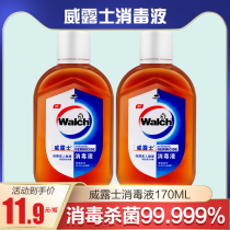 Velox multi-purpose laundry sterilization disinfectant 170ml mild and efficient universal laundry disinfectant