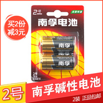 Nanfu Battery No 2 battery No 2 alkaline battery No 2 2 cards 1 5V volt Medium LR14 No C