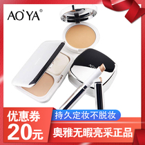 AOYA Four-piece set Foundation cream Concealer Moisturizing makeup setting Foundation makeup set Beauty beginner