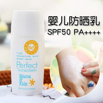 Japan native mamakids pregnant women Baby Sunscreen SPF50 Baby isolation sunscreen lotion 42ml
