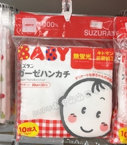  Japan Nishimatsuya 10-piece double-layer gauze face towel cotton saliva towel mouth towel No fluorescence No bleaching