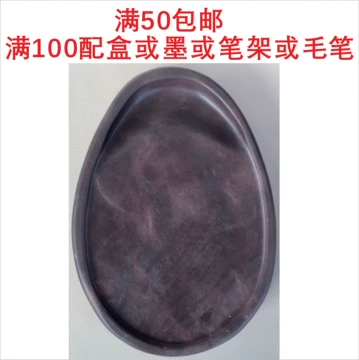 新品　坑仔岩硯 坑仔岩端砚-坑仔岩端砚促销价格、坑仔岩端砚品牌- 淘宝