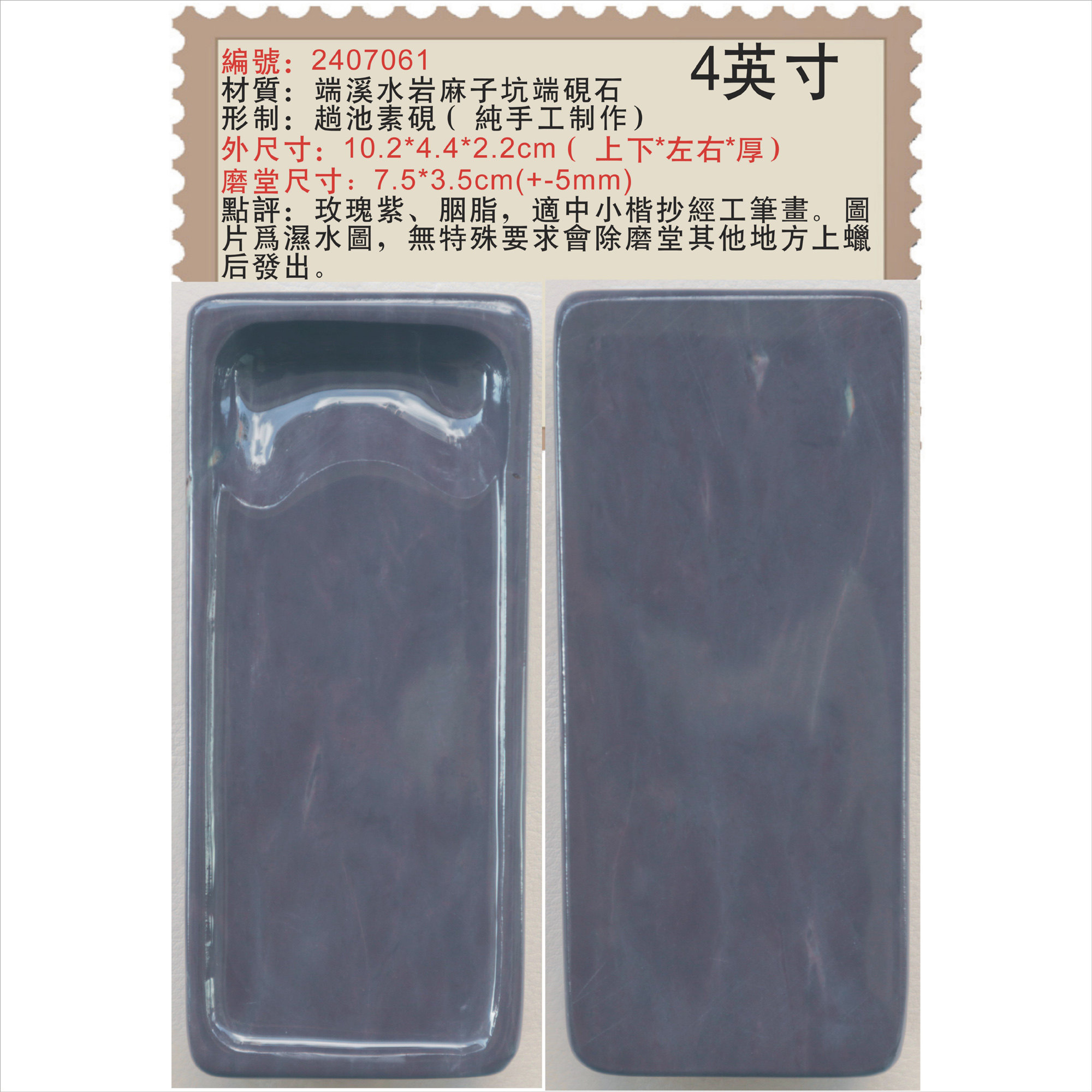 水岩老坑端砚-水岩老坑端砚促销价格、水岩老坑端砚品牌- 淘宝