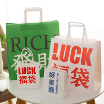 Birthday gift gift bag lucky bag paper bag super large shoe box packing box empty bag ins wind gift bag