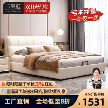Carrera bed master bedroom high-end atmosphere light luxury ins net red bed 1 8m double bed modern minimalist leather bed