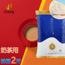 Shield Huang Creamer milk cream 1kg milk tea shop special raw material coffee companion and sugar ultra-thick small packaging extra thick