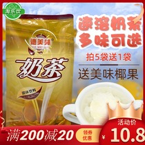 De Merrill Lynch 1kg Assam tea instant three-in-one milk-tea tea shop raw red bean milk-tea commercial