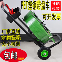 Packing belt Universal convenient plastic steel belt with disc car with brake does not disperse with auxiliary baler tool bracket
