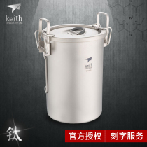 Keith armor 1-2 people Outdoor rice cooking machine multifunctional pure titanium pot ultra light non-foiled rice steamer cooking water