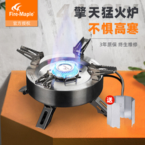 Huofeng Qingtian split gas stove high-power camping fierce fire stove head self-driving stove portable gas stove outdoor equipment