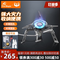 Fire maple rock outdoor stove windproof portable field gas stove High altitude cold stove head cookware Split cookware