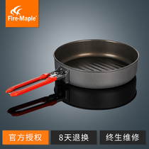 Fire maple gold feast non-stick frying pan outdoor portable folding frying pan Teflon coated fried steak pan
