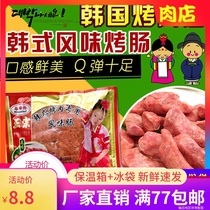 Korean sausage sausage sausage 220g commercial whole box batch of Korean barbecue shop semi-finished ingredients dry sausage