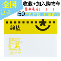 Express folder paper bag Yunda envelope thick 500 large and small size custom waterproof packaging bag