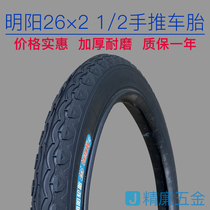 Mingyang tire 26*21 2 construction site labor wheel dump truck trolley 500 kg outer tire six layers