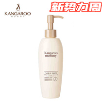 Kangaroo mother pregnant women makeup remover for pregnant women deep cleansing skin care Cosmetics Cosmetics