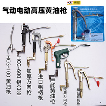 Keball GZ-8 high pressure pneumatic grease gun fine tooth gun universal butter gun foot pedal manual electric butter machine oil gun