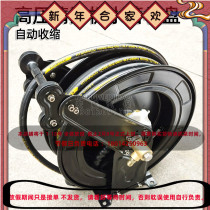 High pressure cleaner pipe reel automatic 10-20 m car wash water pipe recovery plate high pressure water pipe reel water drum