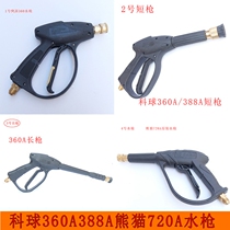 Panda XM-720A350A high-pressure cleaner water gun coball KQ-360A388A washing machine gun head long gun