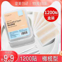 Lace invisible double eyelid patch seamless double eyelid artifact eyelid patch olive beauty patch swollen eye bubble special female