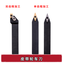 40 degree pulley CNC cutter lever SVVCN2020K16 blade VCGT160404-40 degree pulley knife