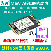 Netac Ranco N5M 480g 512g 1TB solid state drive mSATA notebook desktop computer SSD
