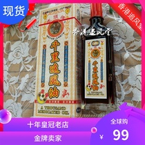 Hong Kong original Nanyang tiger head Mark thousands of miles chasing wind oil 40ml hand and foot paralysis limbs cold