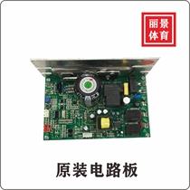 Ijikang S700 treadmill circuit board board board Ingle 618 controller driver down control power supply accessories