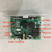 Yijian cloud interconnection G900 treadmill main lower circuit board Youmei F306090 controller drive power supply accessories