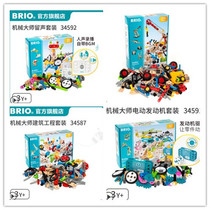 BRIO children screw assembly removable mechanical master phono construction engineering initial set toy 34592