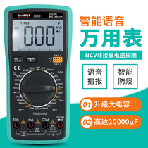 Hanyan 890S intelligent voice broadcast multimeter Digital high precision electrician portable intelligent burn-proof universal meter