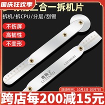 Roller wheel type disassembly mobile phone crowbar curved screen removal frame removal cpu warping piece suitable for Apple Huawei stainless steel tools