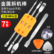 Repair LCD TV disassembly LCD screen removal shell frame pry shovel disassembly Rod pry plate change screen tool