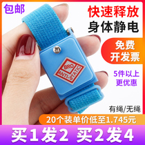 Wireless anti-static bracelet human body static cordless anti-static bracelet wrist strap factory with rope electrostatic ring