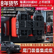 Tank 300 auxiliary fuel tank modified tailgate integrated equipment group flagpole multi-function expansion off-road appearance accessories