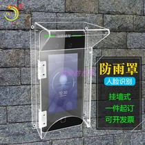 Customized Hikvision 341M face recognition rain cover Outdoor acrylic sunshade wall-mounted flat protective cover room