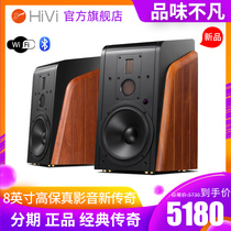 HiVi Hui Wei M500 active HiFi speaker 8-inch wireless living room TV home Bluetooth wifi audio