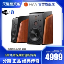 HiVi Hui Wei M500 active HiFi speaker 8 inch wireless living room TV Home Bluetooth wifi audio
