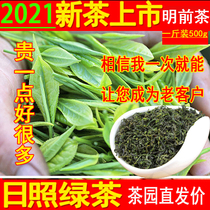 Spring tea 2021 new tea Rizhao Green Tea 500g premium chestnut bean fragrant bulk open-air handmade fried green gift box