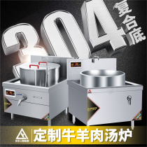 Lejo commercial induction cooker large pot stove concave induction cooker hotel high-power electric stove cattle mutton soup boiler