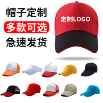 HAT custom LOGO printing embroidery duck tongue baseball cap DIY custom advertising mens and womens work cap class cap custom